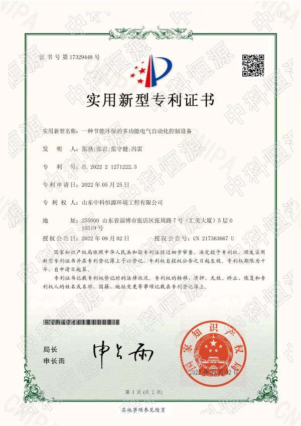 开元官网游戏中心（中国）官方网站,资质202311 64.jpg
