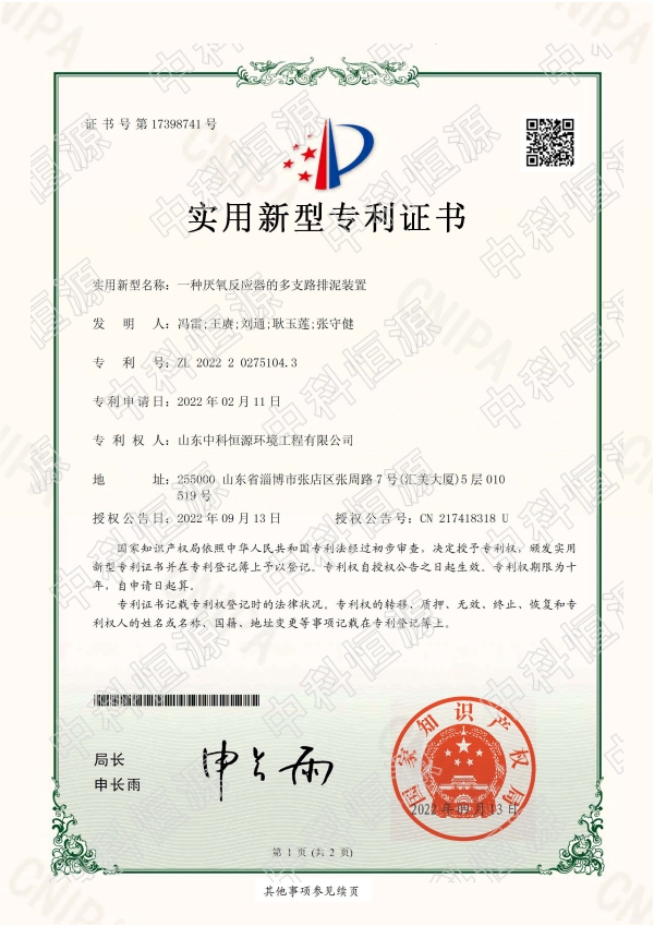 开元官网游戏中心（中国）官方网站,资质202311 65.jpg