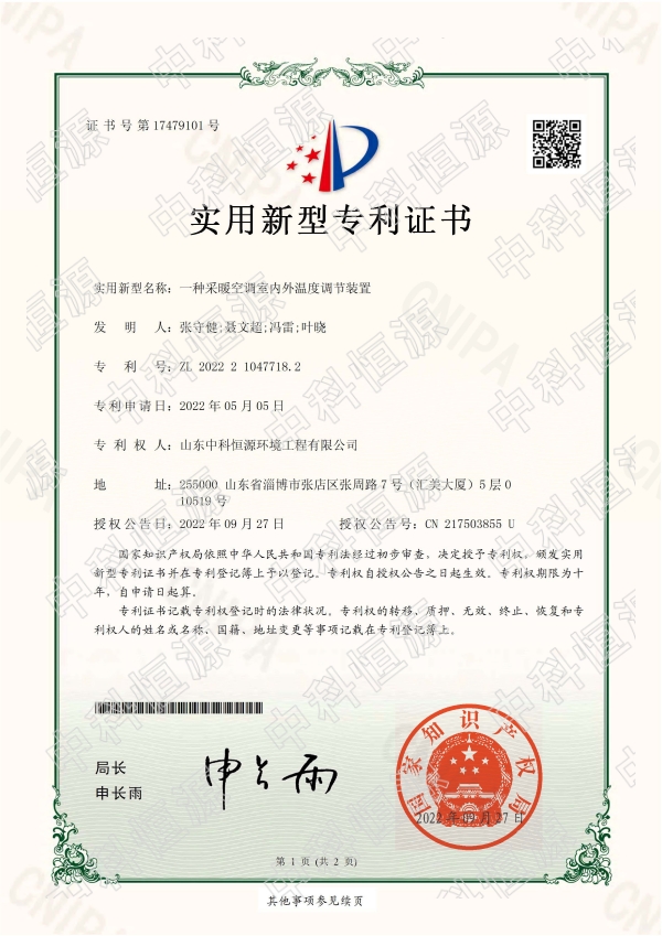 开元官网游戏中心（中国）官方网站,资质202311 66.jpg