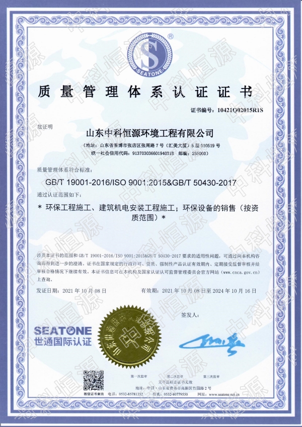 开元官网游戏中心（中国）官方网站,资质202401 13.jpg