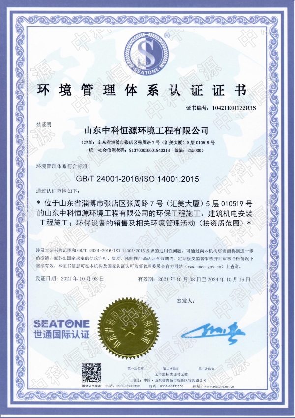 开元官网游戏中心（中国）官方网站,资质202401 14.jpg