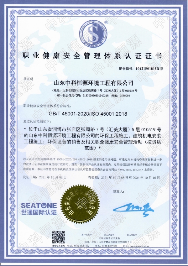 开元官网游戏中心（中国）官方网站,资质202401 15.jpg